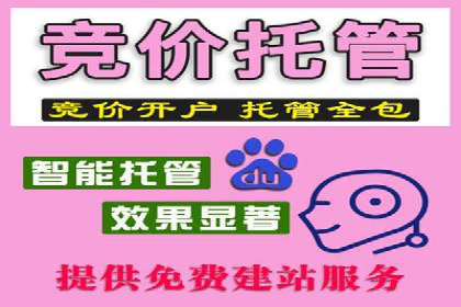 百度推广费用对比，不同地区广告价格