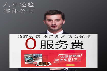 百度推广操作步骤详解